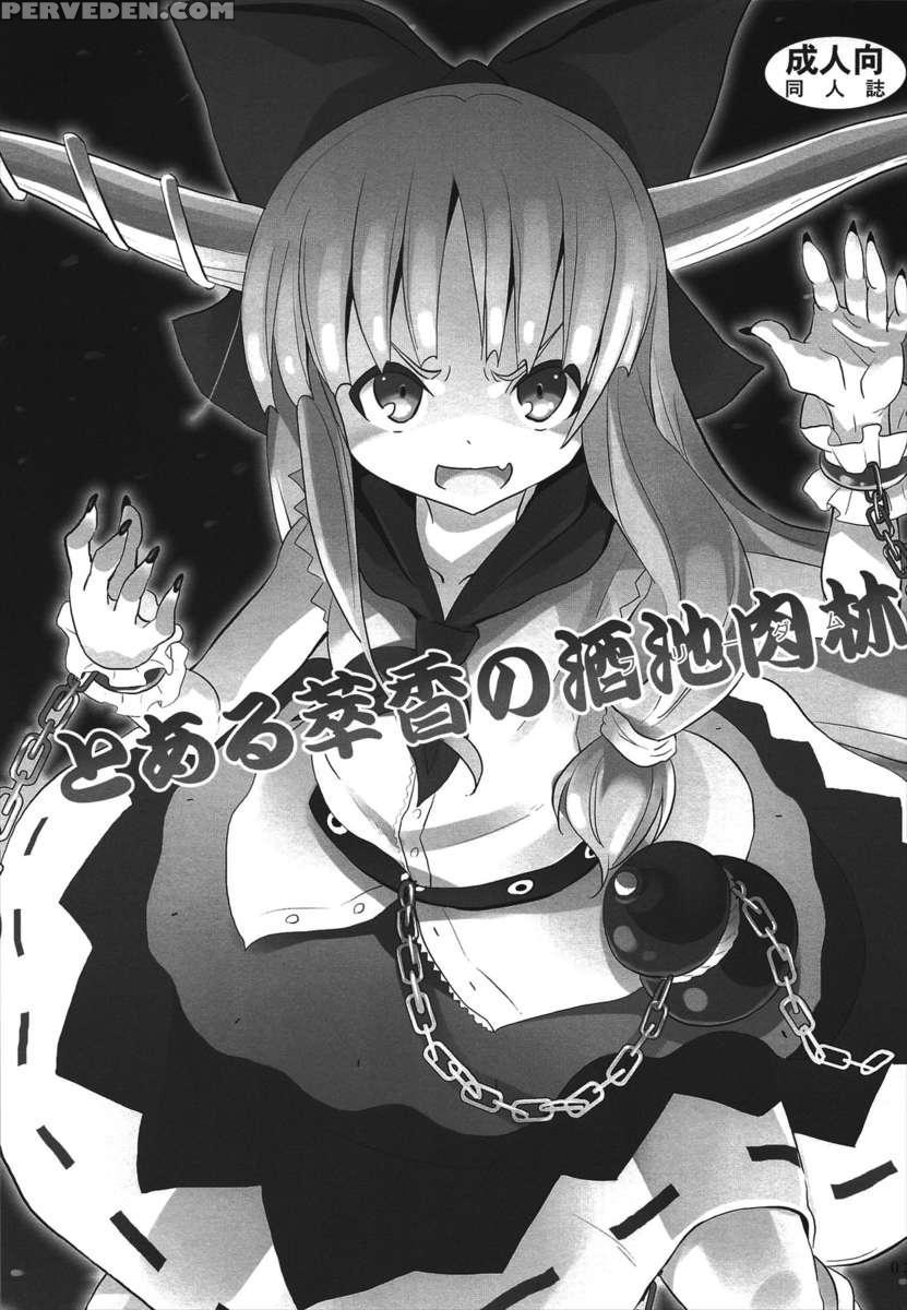 A Certain Suika Bacchanalia Chapter 1000 Page 4